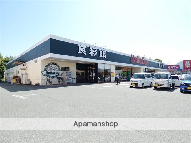 スーパー　ハローデイ岡垣店（スーパー）まで2082m
