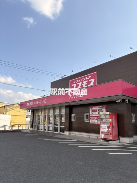 スーパー　コスモス　大刀洗店（スーパー）まで600m