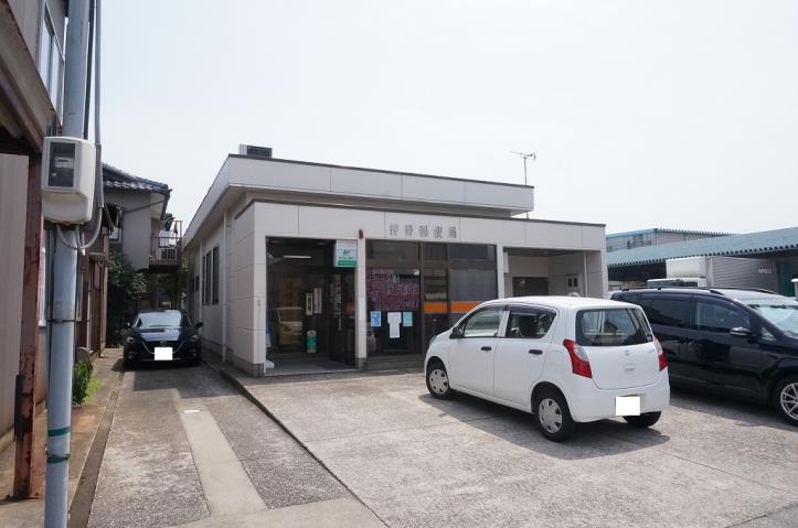 郵便局　押野郵便局（郵便局）まで254m