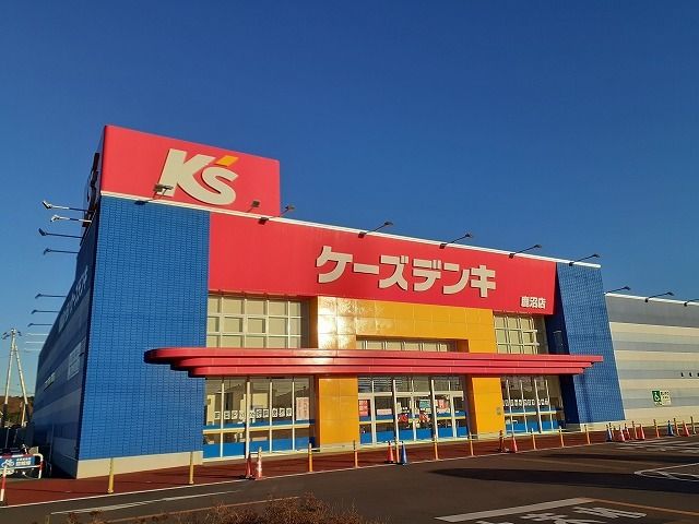 その他　ケーズデンキ鹿沼店（その他）まで270m