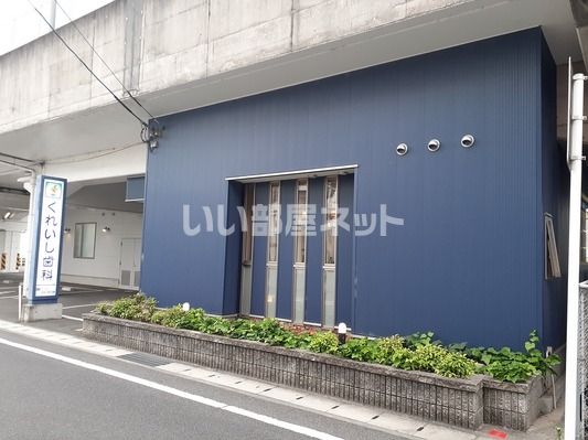 病院　くれいし歯科クリニック西川原院（病院）まで44m