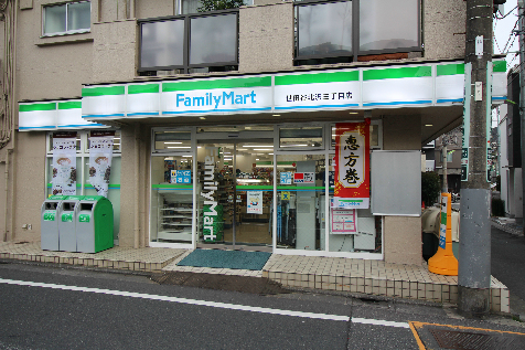 コンビニ　ファミリーマート 世田谷北沢三丁目店（コンビニ）まで98m