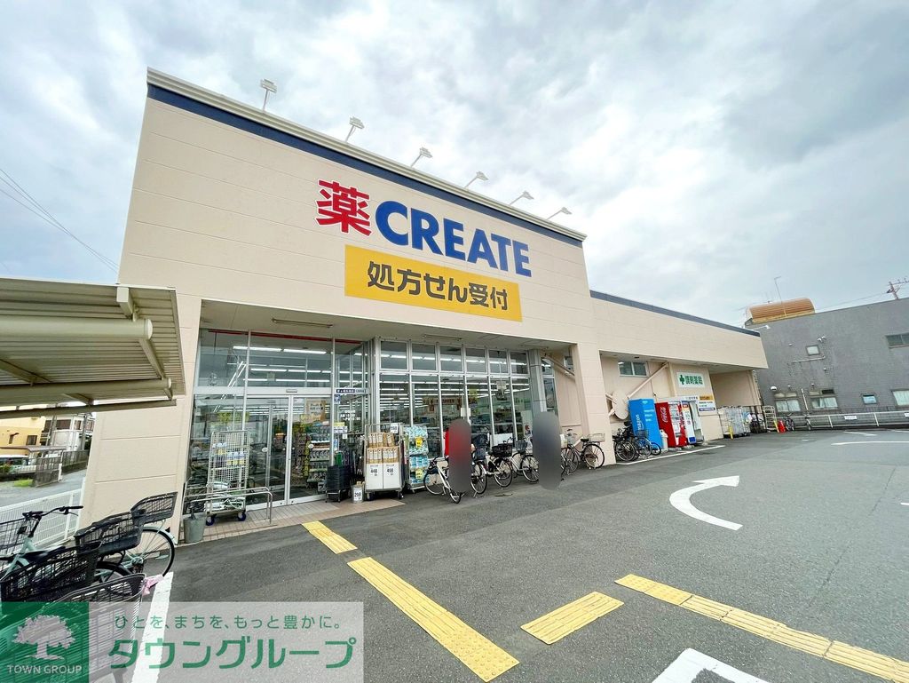 ドラックストア　クリエイトエス・ディー茅ヶ崎矢畑店（ドラッグストア）まで850m