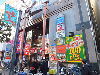 スーパー　スーパーオオゼキ八幡山店（スーパー）まで207m