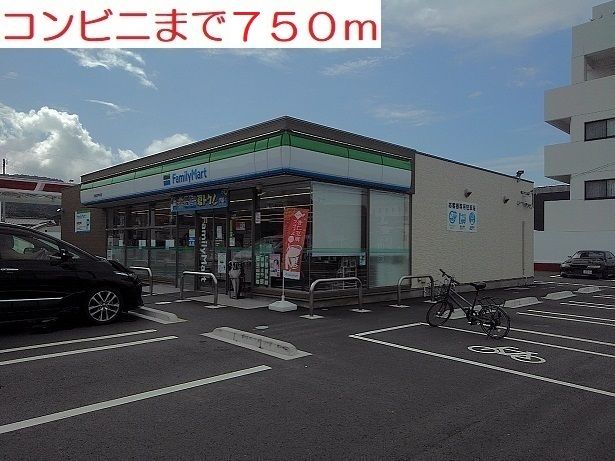 コンビニ　ファミリーマート（コンビニ）まで750m
