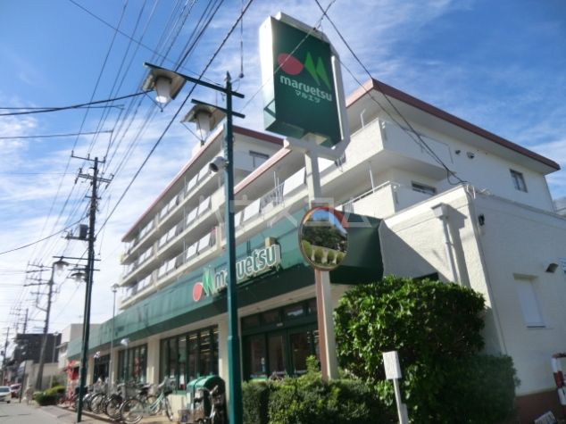 スーパー　マルエツ習志野店（スーパー）まで1077m
