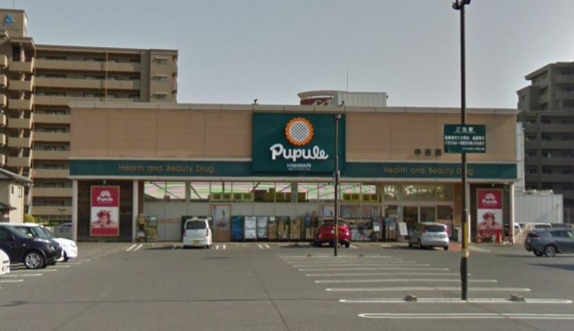 その他　ププレひまわり中庄店（その他）まで868m