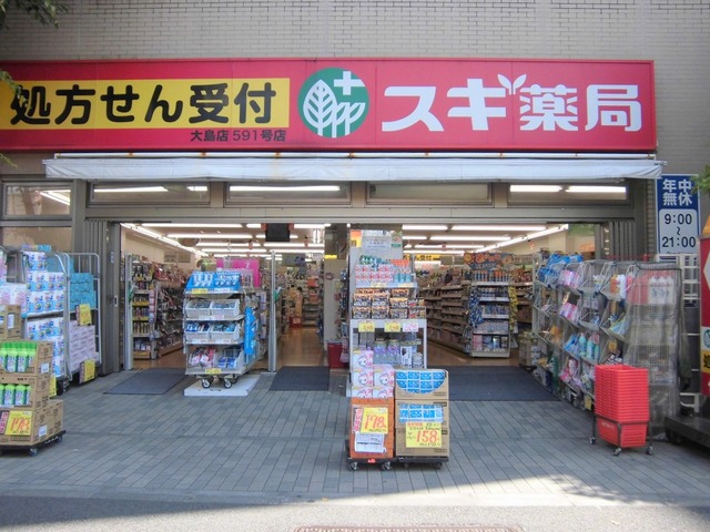 ドラックストア　スギ薬局（ドラッグストア）まで916m