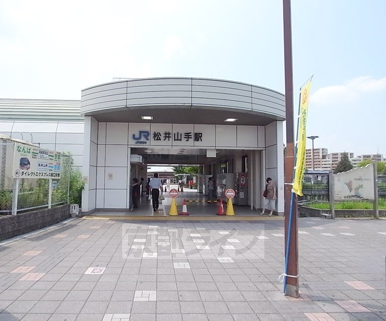 その他　松井山手駅（その他）まで2900m