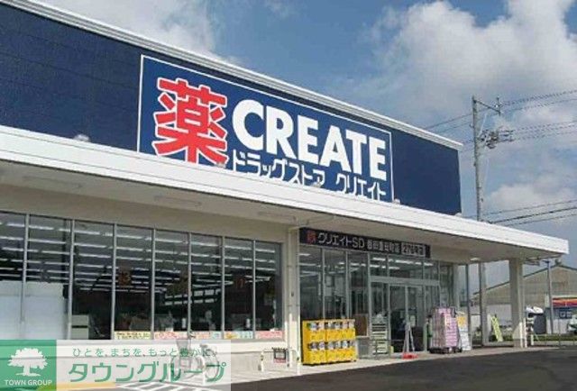 ドラックストア　クリエイトエス・ディー新宿若松町店（ドラッグストア）まで240m