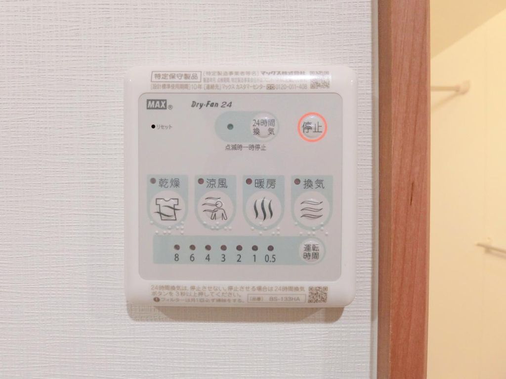 その他設備　設備