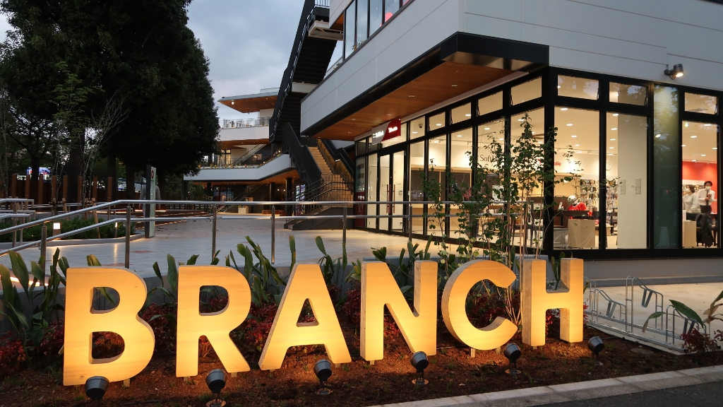 ショッピングセンター　BRANCH調布（ショッピングセンター）まで1149m
