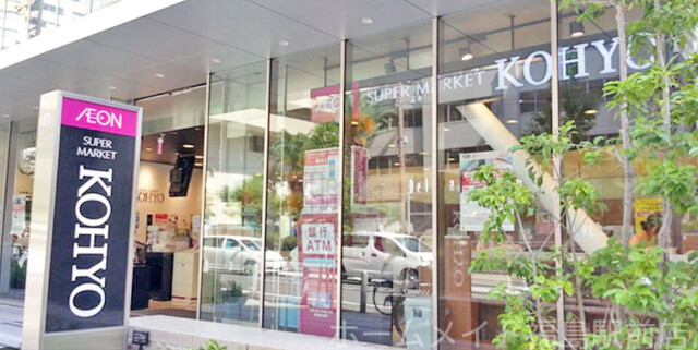 スーパー　コーヨー・内本町店（スーパー）まで356m