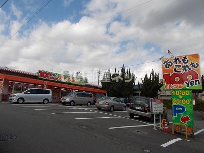 その他　オレンジ壱町田店（その他）まで1030m