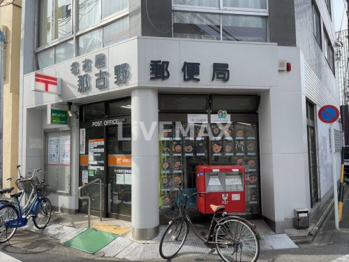 郵便局　名古屋那古野郵便局（郵便局）まで378m