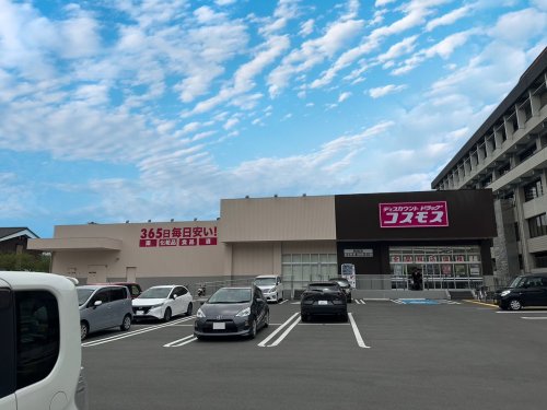 ドラックストア　ドラッグストアコスモス 箕島店様（ドラッグストア）まで1446m