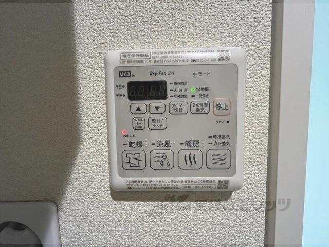 その他設備　浴室乾燥機