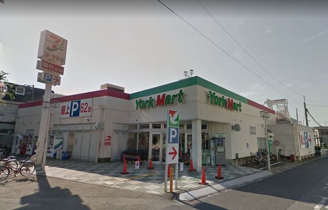 スーパー　ヨークマート大宮南中野店（スーパー）まで220m