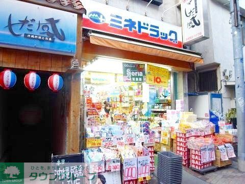 ドラックストア　ミネドラッグ三田店（ドラッグストア）まで70m