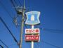 コンビニ　ローソン甲斐万才（コンビニ）まで502m