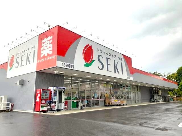 ドラックストア　ドラッグストアセキ駒木店（ドラッグストア）まで1200m