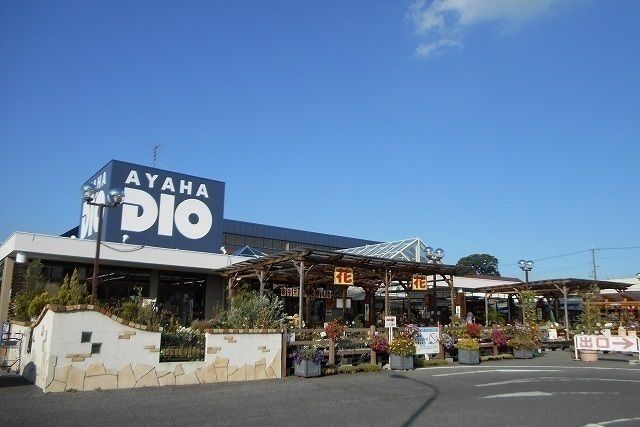 ホームセンター　アヤハディオ南彦根店様（ホームセンター）まで670m