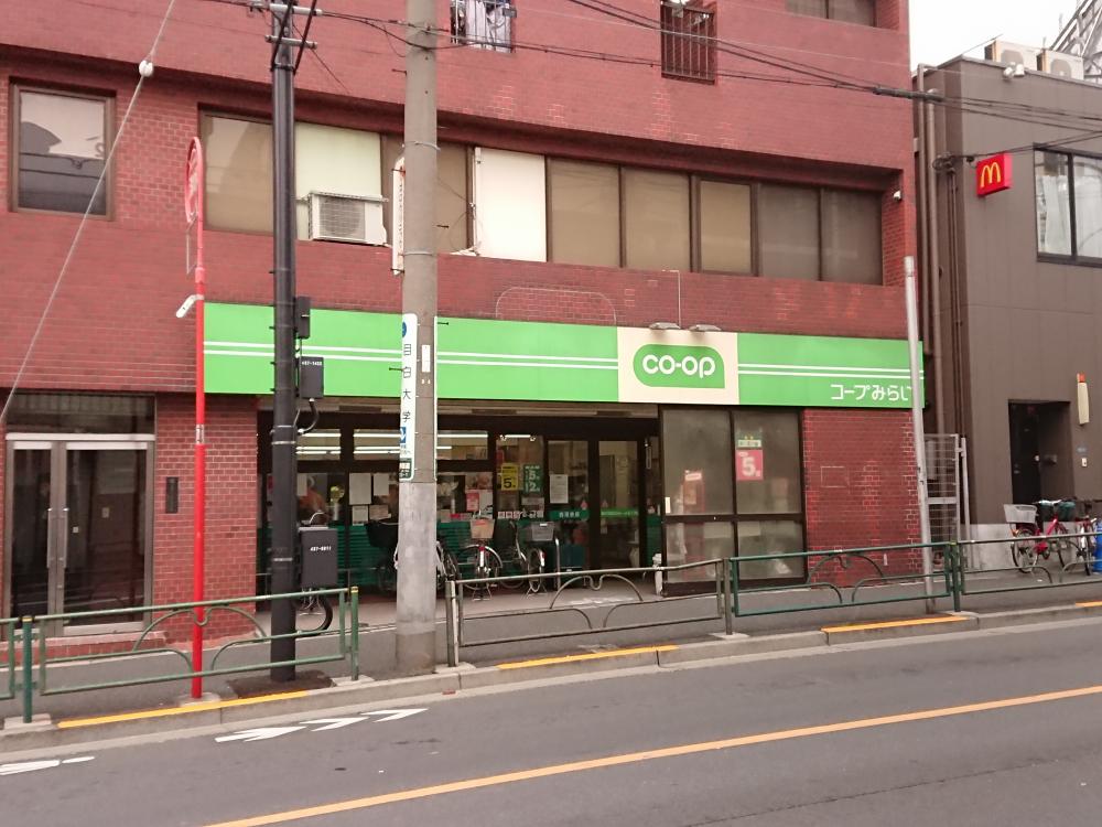 スーパー　コープみらい ミニコープ西落合店（スーパー）まで567m