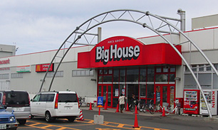 スーパー　ビッグハウス花川店（スーパー）まで611m