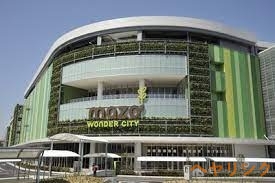 ショッピングセンター　mozoワンダーシティ（ショッピングセンター）まで249m