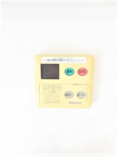 その他設備　給湯温度設定できます※参考画像