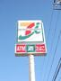 コンビニ　セブンイレブン 名古屋中郷2丁目店（コンビニ）まで325m