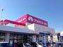 スーパー　アオキスーパー 八田店（スーパー）まで1047m
