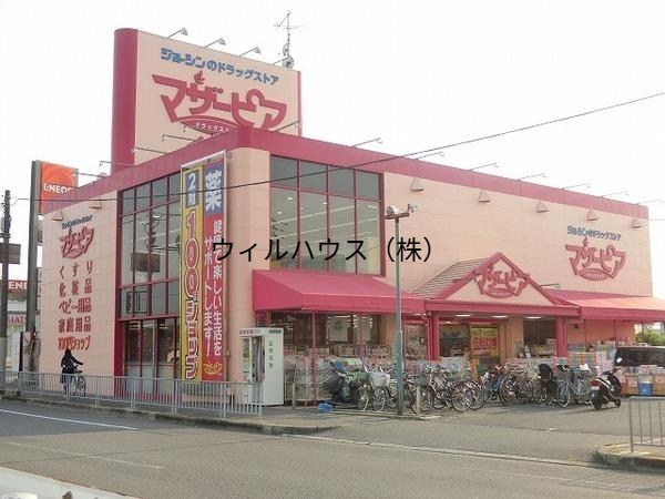 ドラックストア　マザーピア津久野店（ドラッグストア）まで598m