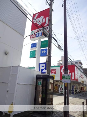 ドラックストア　すぎ薬局（ドラッグストア）まで843m