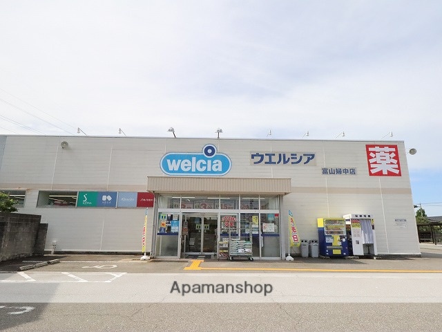 ドラックストア　welcia薬局（ドラッグストア）まで858m