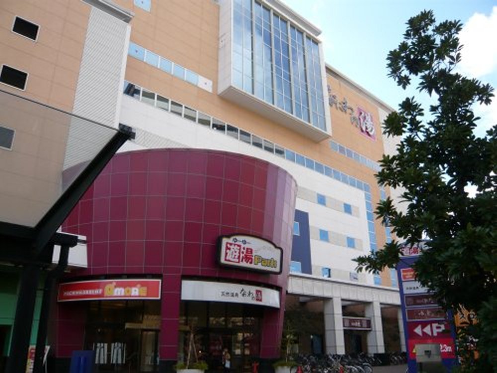 その他　天然温泉なにわの湯（その他）まで1145m