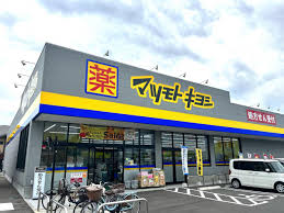 ドラックストア　マツモトキヨシ平井店（ドラッグストア）まで318m