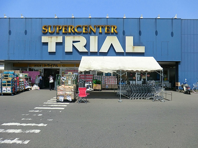 スーパー　スーパーセンタートライアル長沼店（スーパー）まで1100m