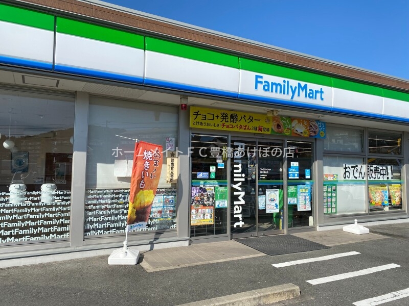 コンビニ　ファミリーマート豊川御油店（コンビニ）まで732m