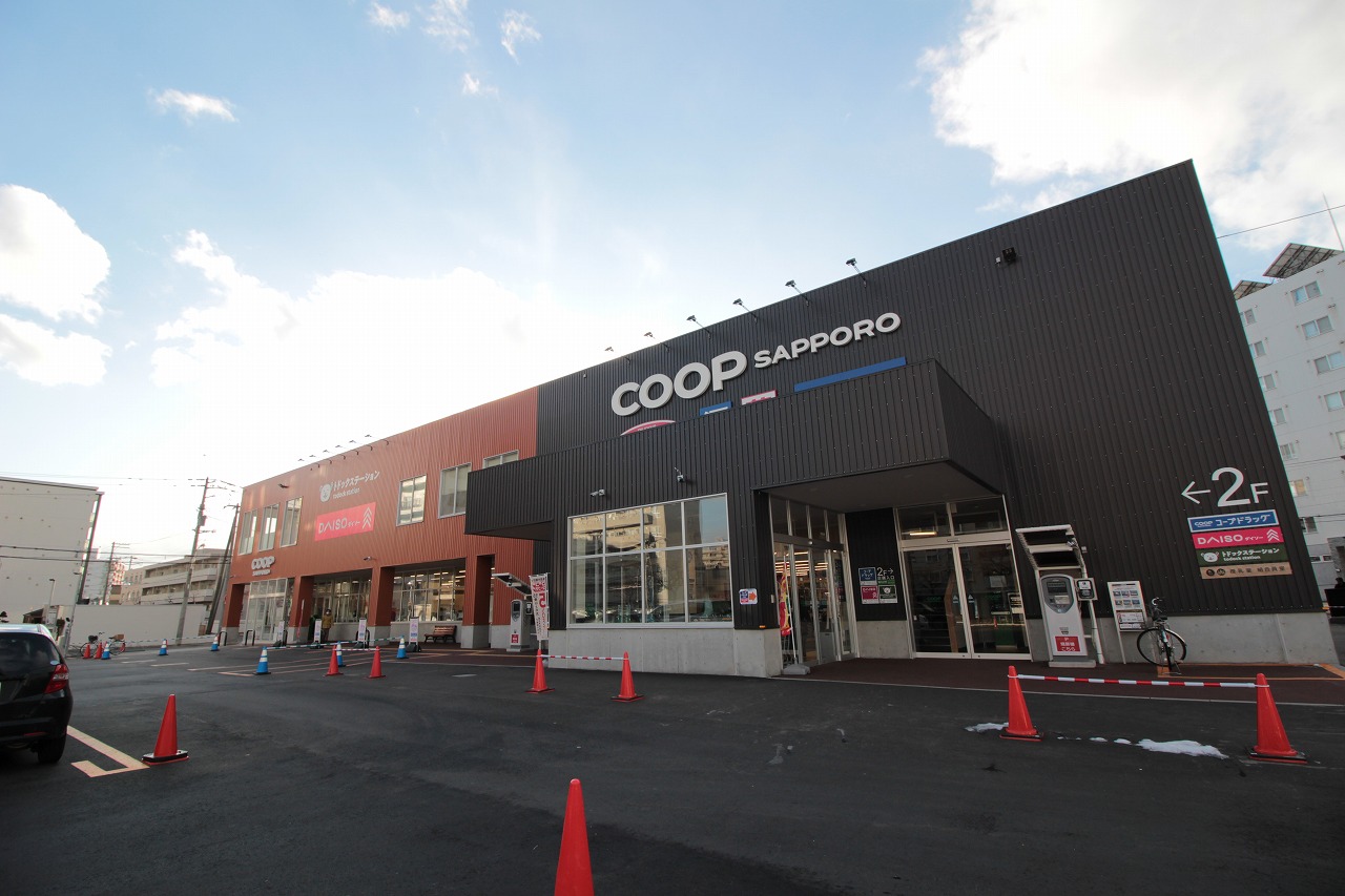 スーパー　コープさっぽろなかのしま店（スーパー）まで375m