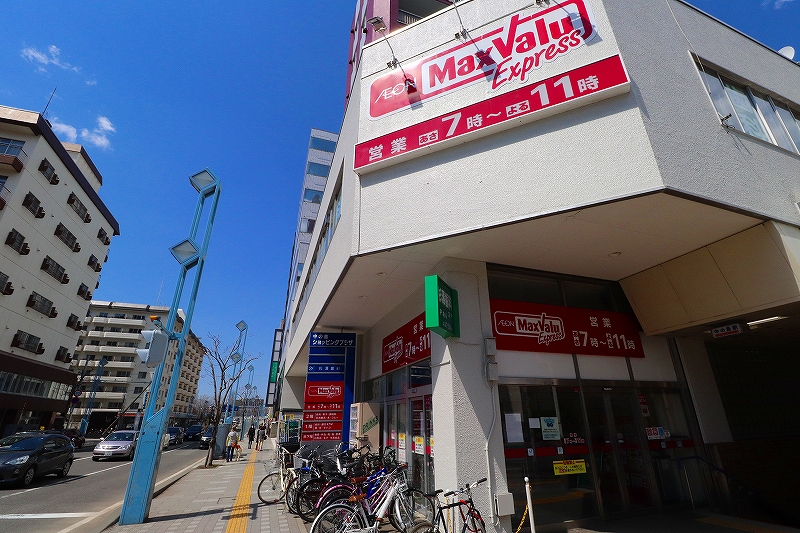 スーパー　マックスバリュエクスプレス中の島店（スーパー）まで556m