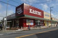 スーパー　カスミ（スーパー）まで625m