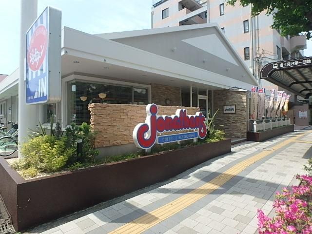 その他　谷保駅周辺（その他）まで400m