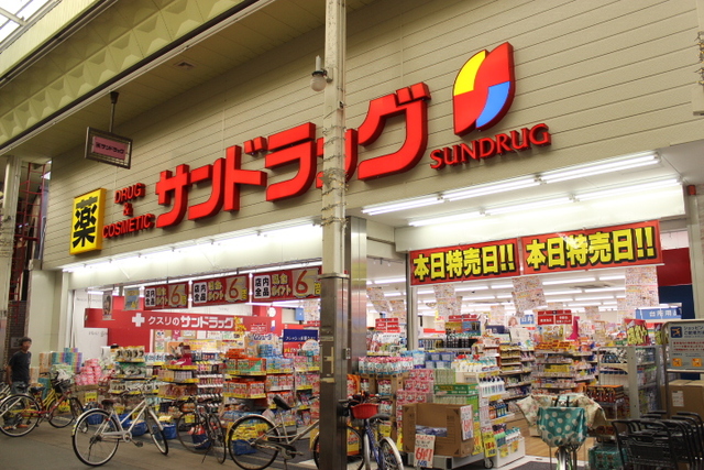 ドラックストア　サンドラッグ京都三条店（ドラッグストア）まで270m