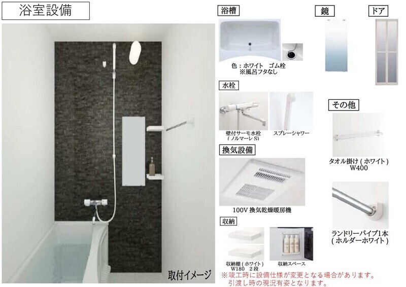 バス・シャワールーム