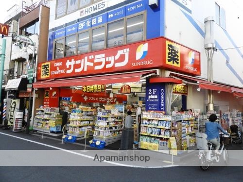 ドラックストア　サンドラッグ 高円寺庚申通り店（ドラッグストア）まで487m