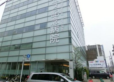 病院　イムス記念病院（病院）まで668m
