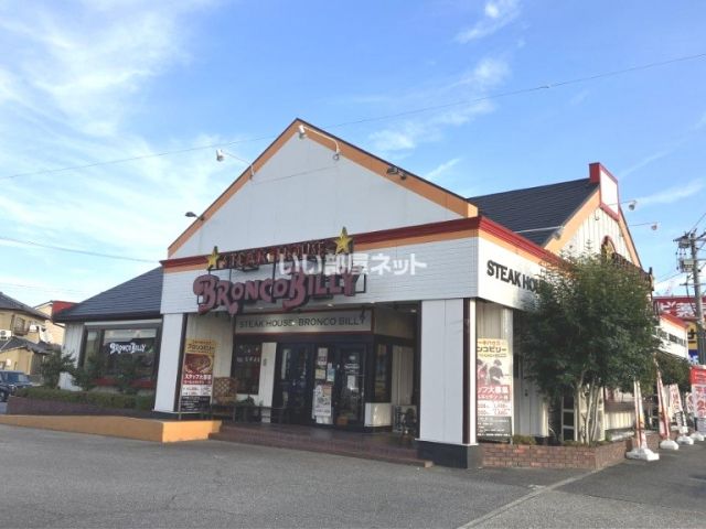 飲食店　ブロンコビリー三河安城店（飲食店）まで329m