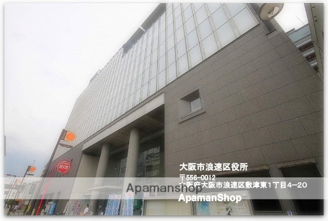 その他　浪速区役所（その他）まで602m