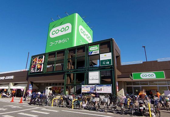 スーパー　コープみらい（スーパー）まで350m